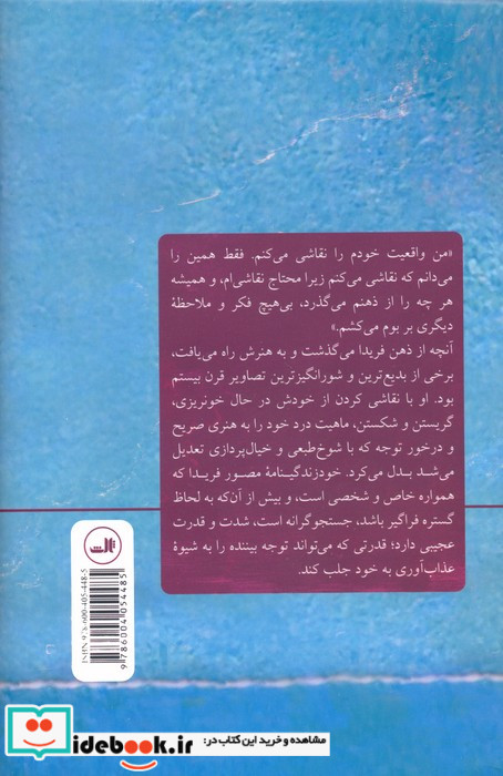فریدا