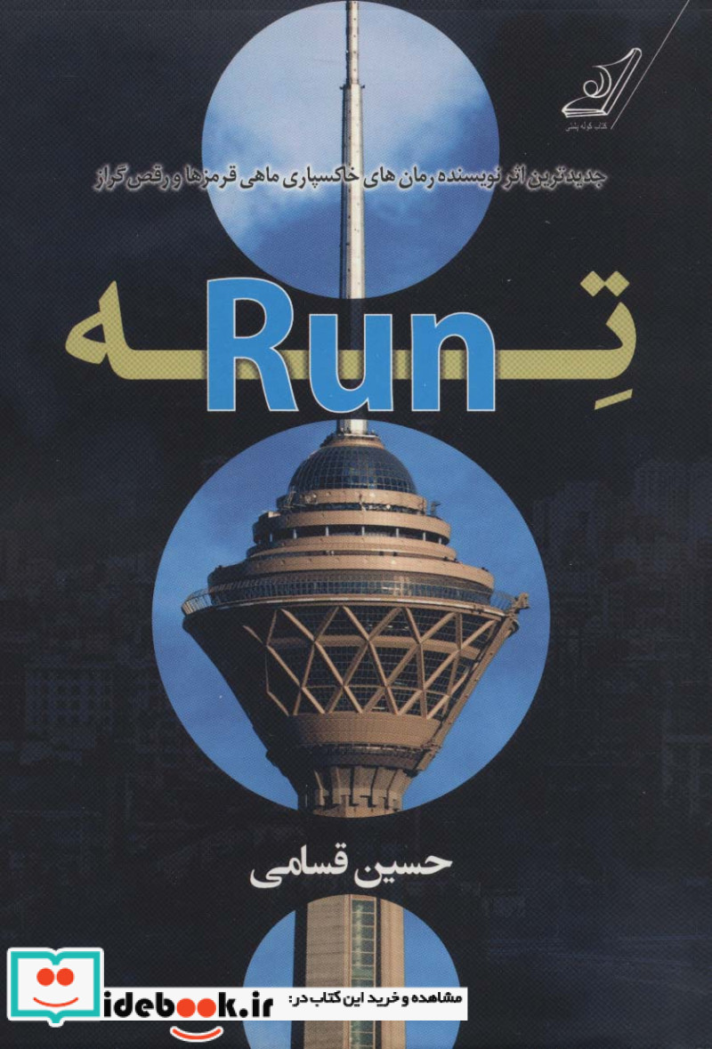 ته