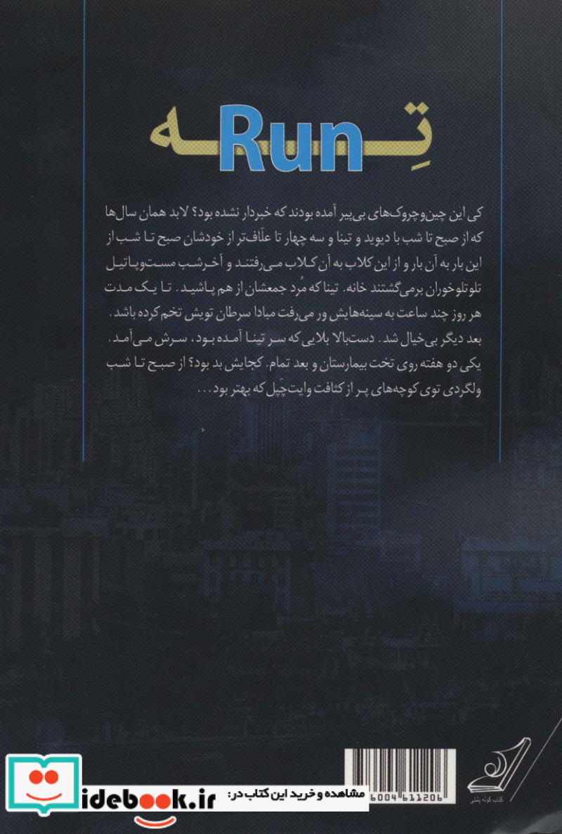 ته
