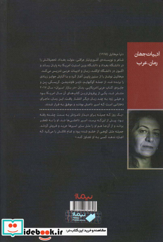 در بازار اسیران