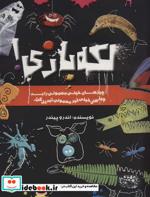 لکه بازی