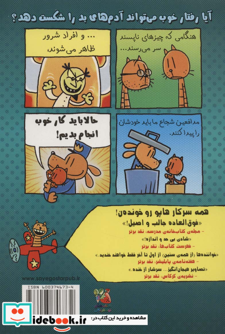 سرکار هاپو 7