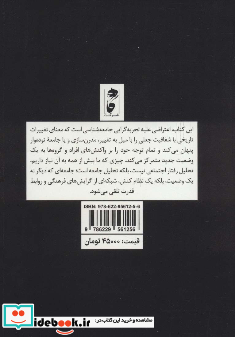 تاریخ اجتماعی آینده