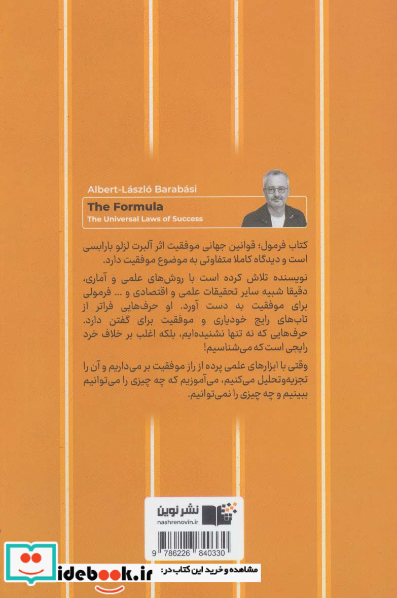 فرمول نشر نوین توسعه