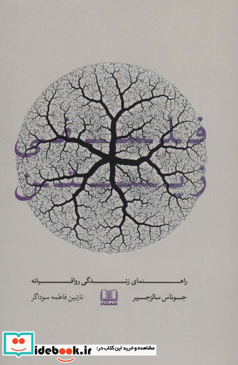 فلسفی زیستن