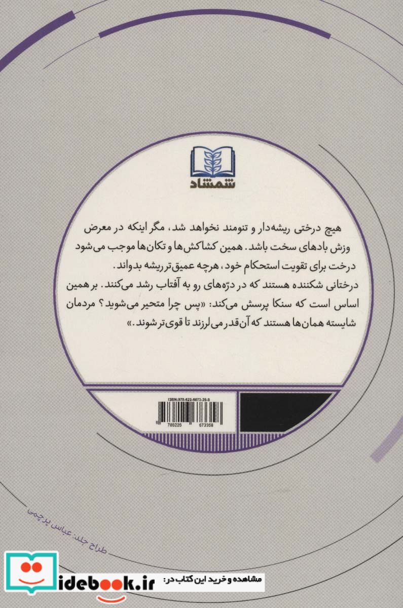 فلسفی زیستن