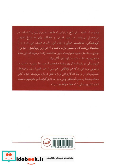 محشر صغرا