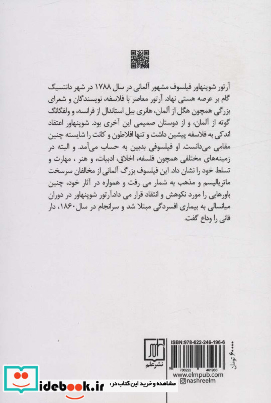 هنر محق بودن
