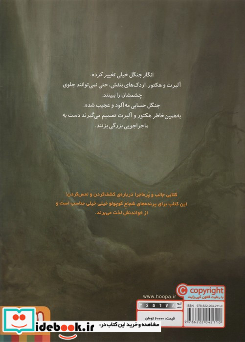 اردک های بنفش 4