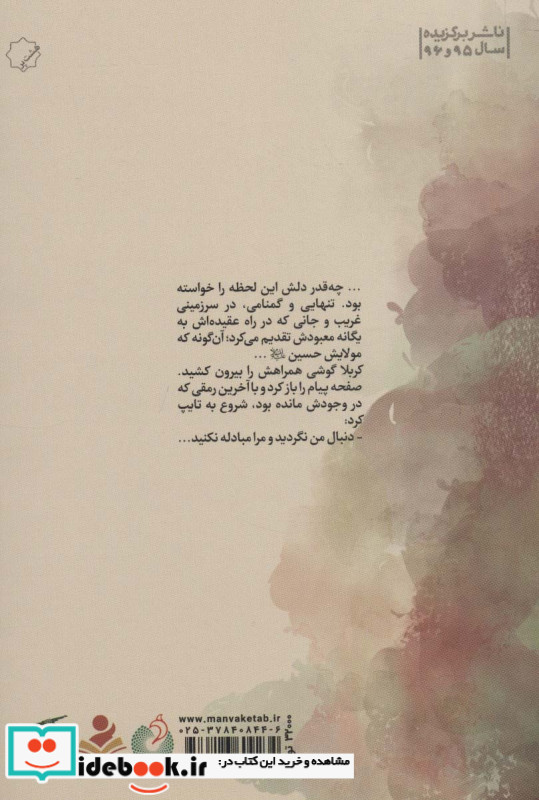 زنده باد کربلا