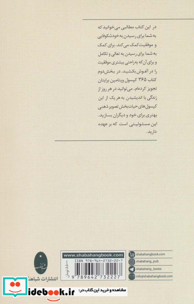 درس زندگی سایکوسیبرنتیک