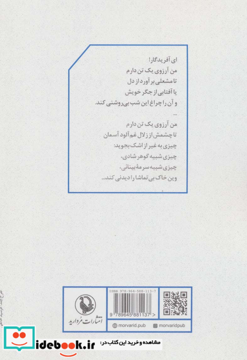 شام بازپسین