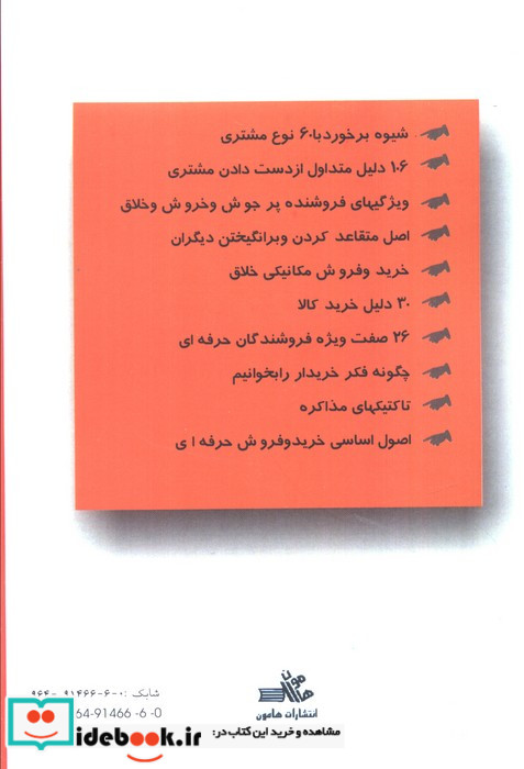 رمز و راز موفقیت در کسب و کار