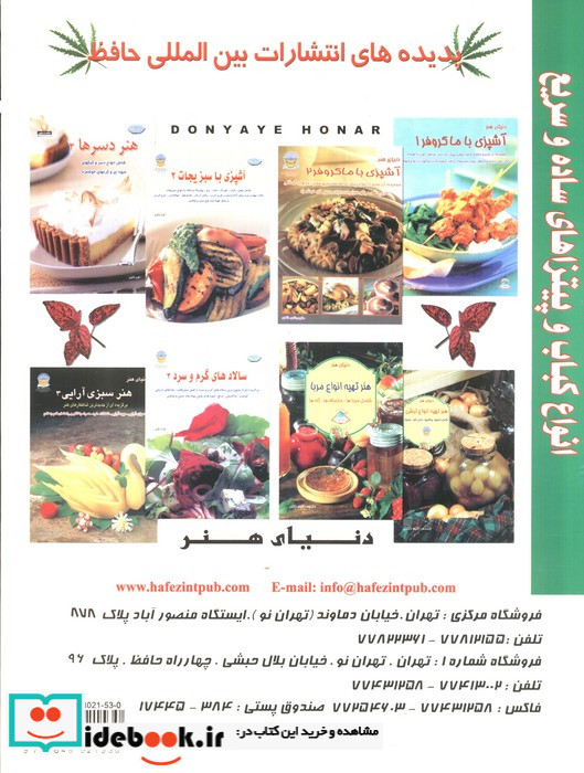 دنیای هنر انواع کباب و پیتزاهای ساده و سریع