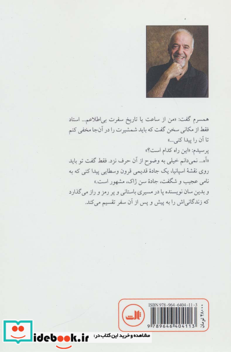 زائر کوم پوستل