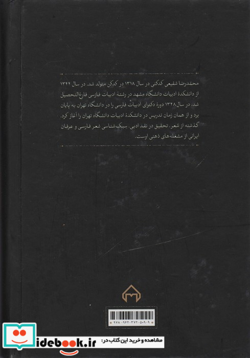 هزاره دوم آهوی کوهی