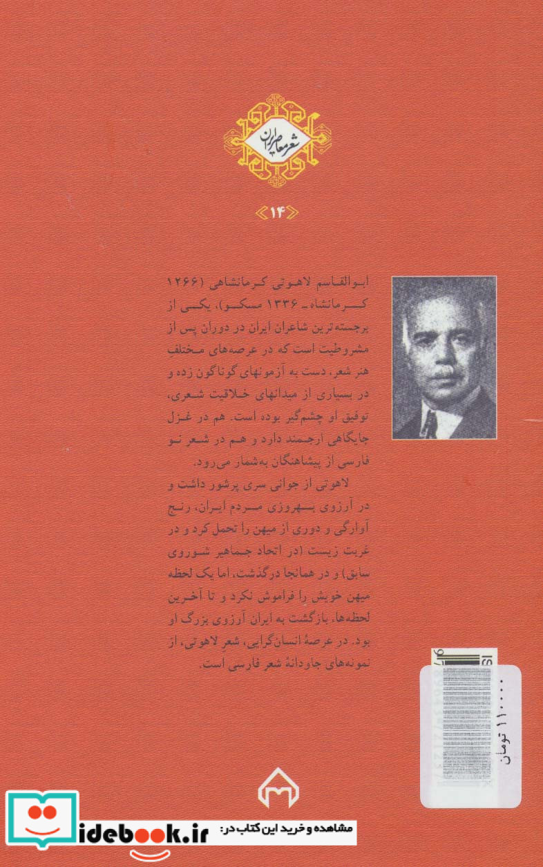 وفا به عهد