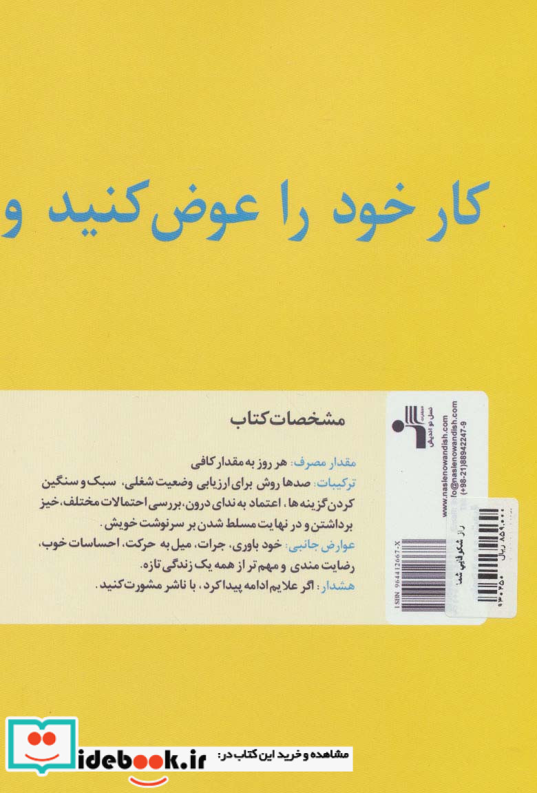 راز شکوفایی شما