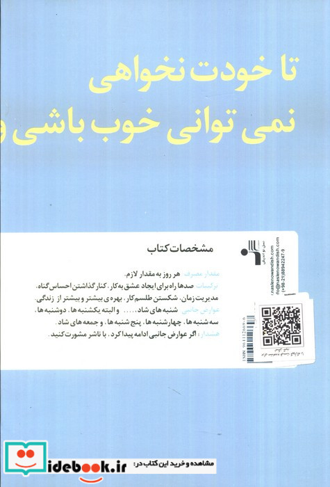 شنبه های شاد