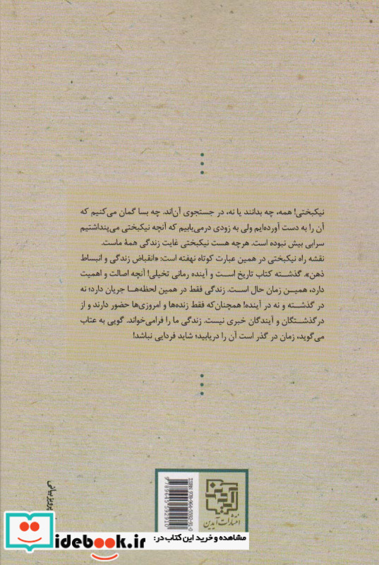 شاید فردایی نباشد