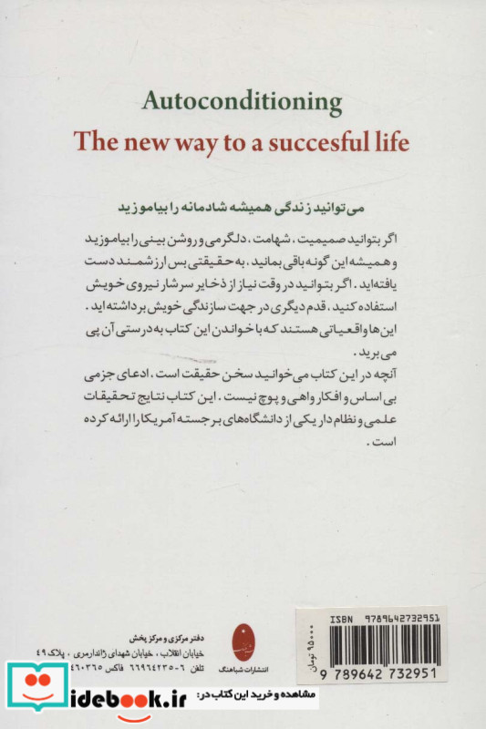 نو آموختگی
