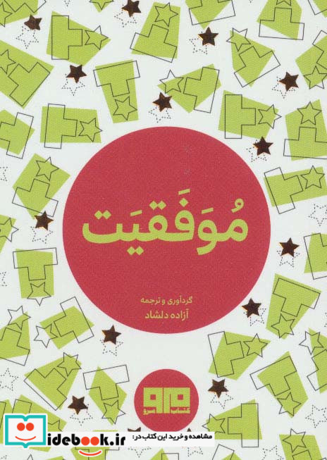  موفقیت نشر هیرمند