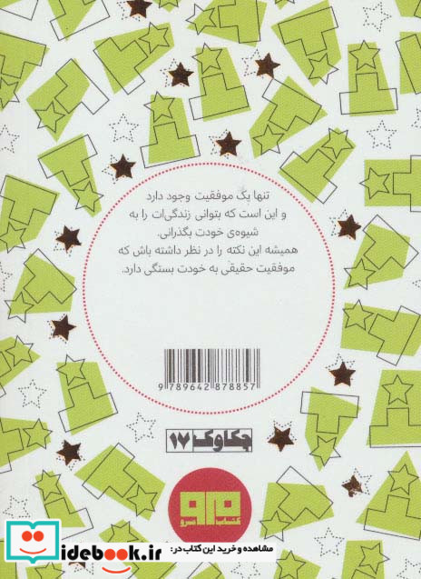  موفقیت نشر هیرمند