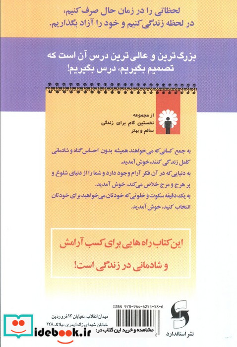 سفری بر بال آرامش و سکوت