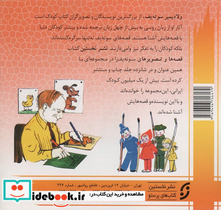 ماجراهای بچه گربه ها