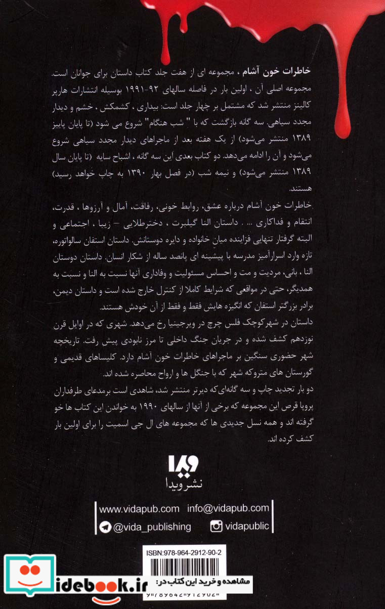 شب هنگام