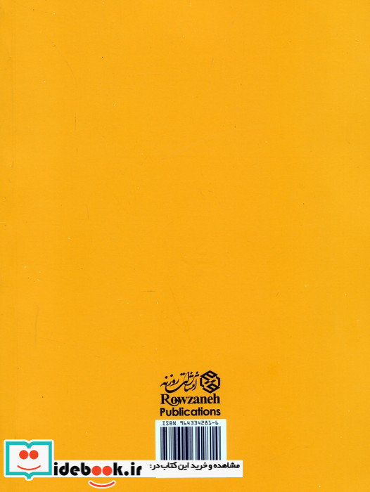 سه نفر در قایق