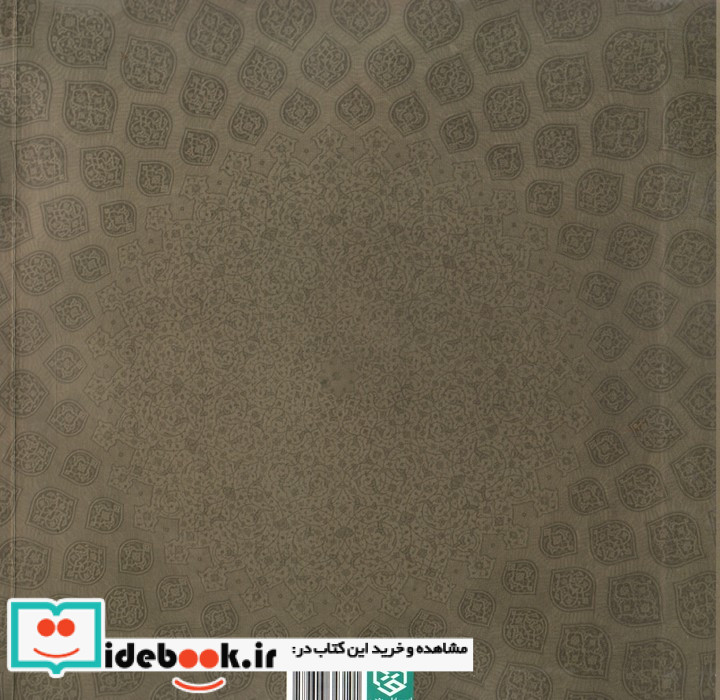 مسجد ایرانی