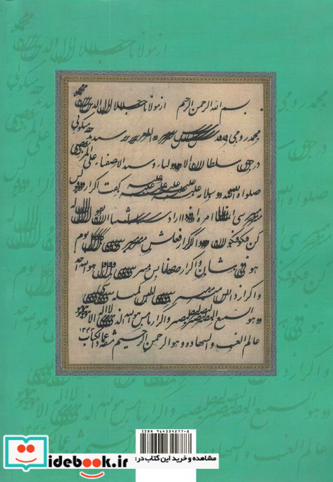کیمیا 9