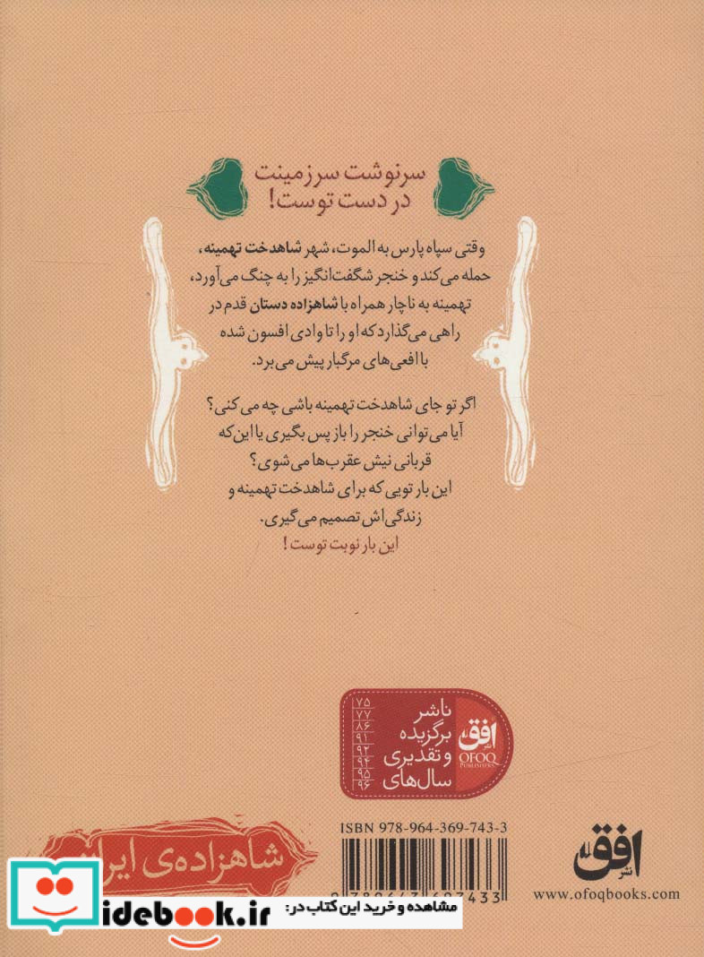 معبد نگهبانان