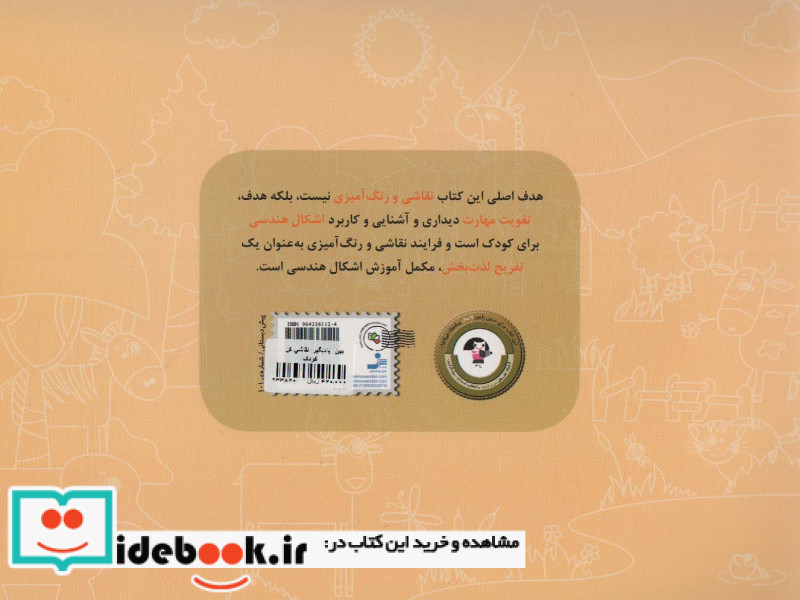 ببین یاد بگیر نقاشی کن