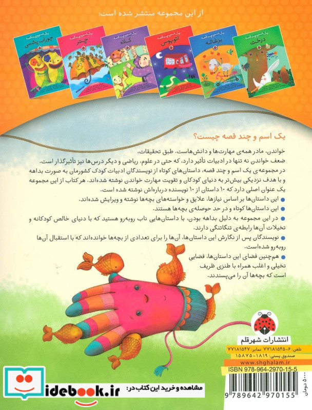 دستکش نشر شهر قلم