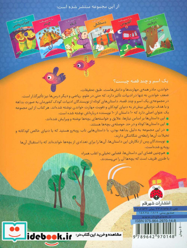 بزغاله