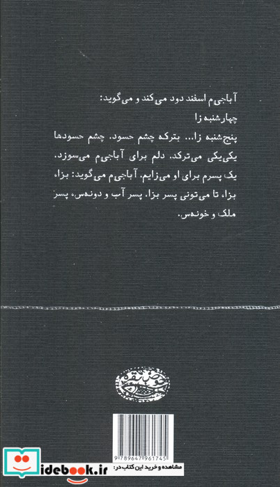 دختره خل و چل