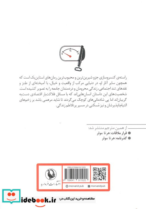 راسته کنسروسازی نشر مروارید