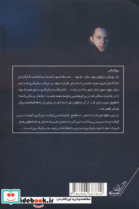 بازیگری به روش لی استراسبرگ