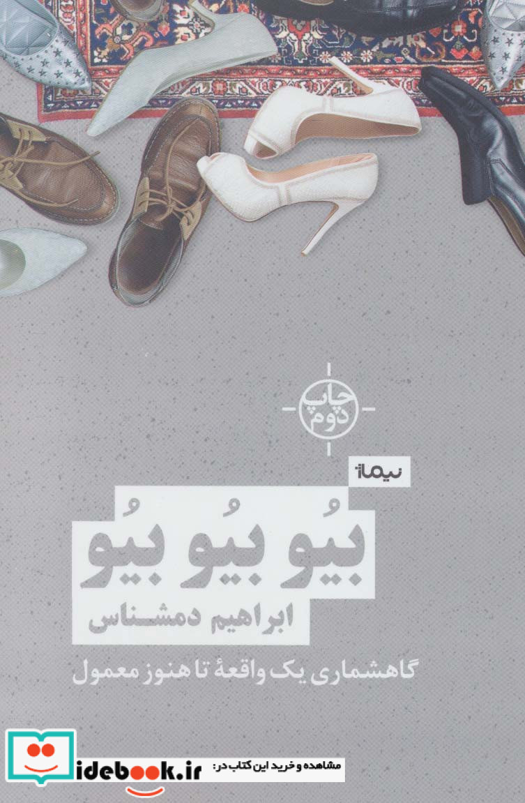 بیو بیو بیو