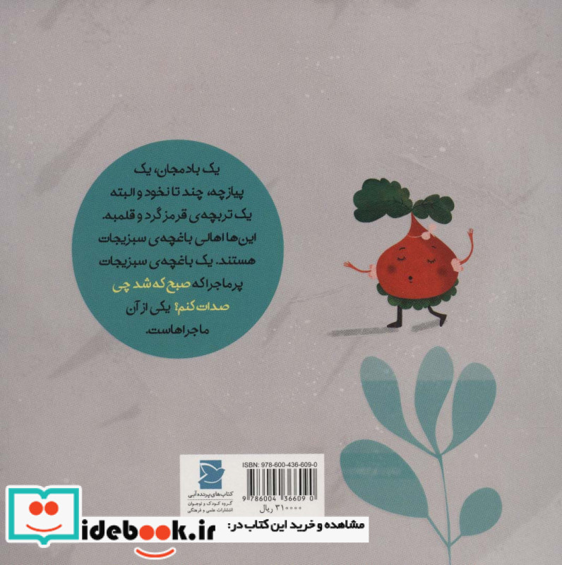 صبح که شد چی صدات کنم؟
