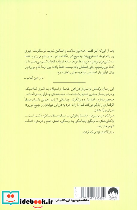 مزایای منزوی بودن