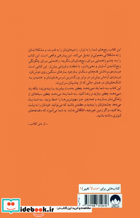 هنر ظریف رهایی از دغدغه ها نشر میلکان قطع رقعی