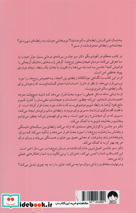 محکم در آغوشم بگیر