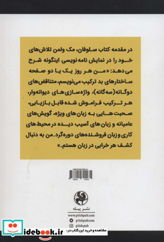 سندل های آلبانیایی