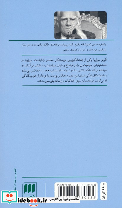 1 زندگی دیگر