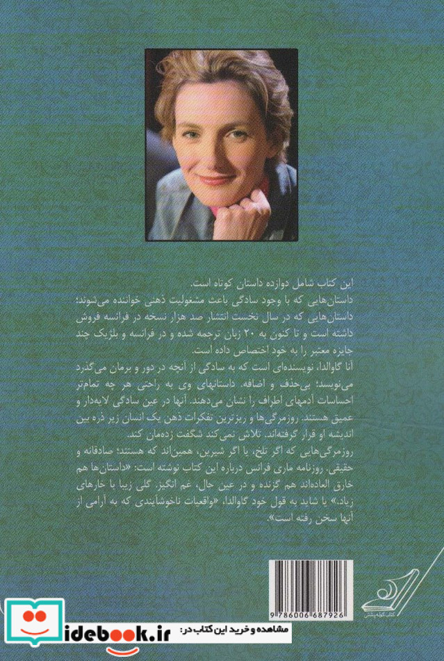 دوست داشتم کسی جایی منتظرم باشد نشر کوله پشتی