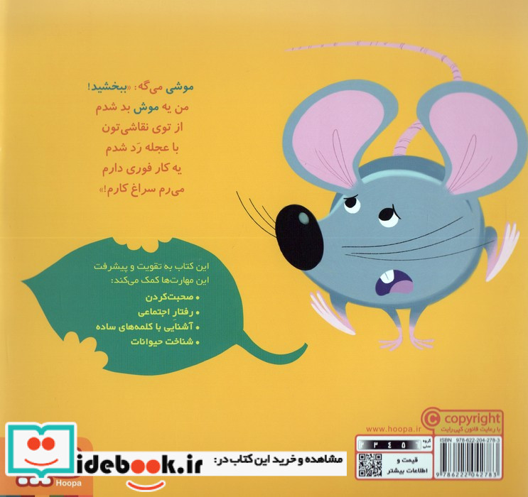 سلام نابغه 6