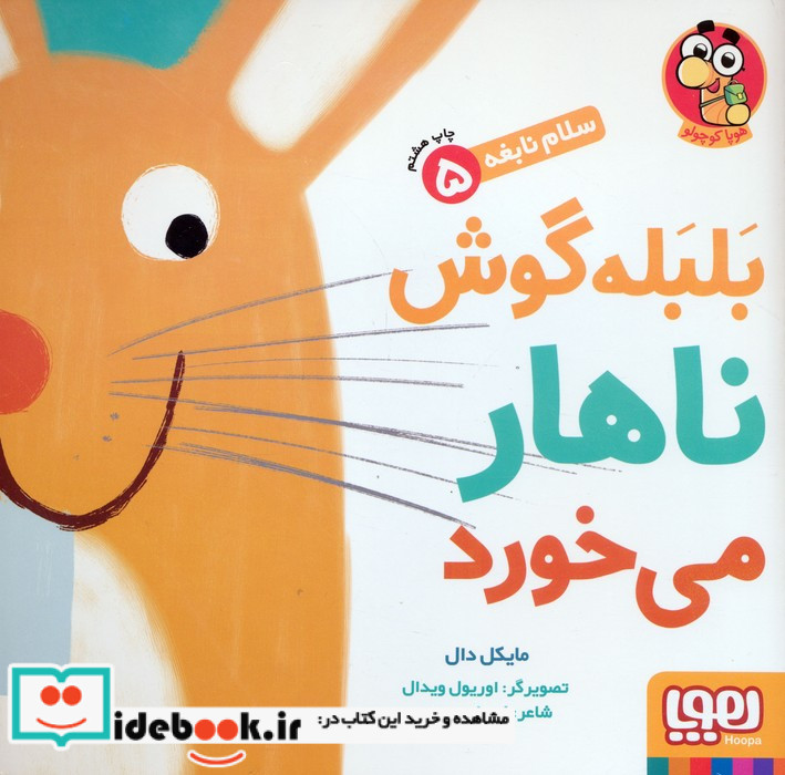 سلام نابغه 5